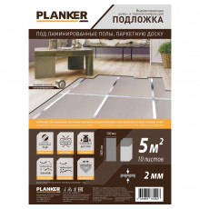 Подложка под ламинат Planker листовая 2мм упаковка 5м²