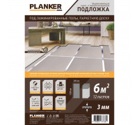 Подложка под ламинат Planker листовая 3мм упаковка 6м²