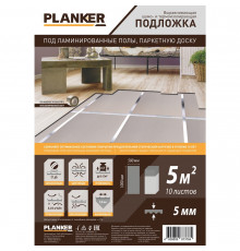 Подложка под ламинат Planker листовая 5мм упаковка 5м²