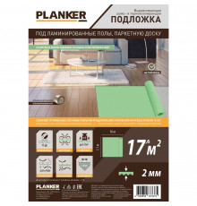 Подложка под ламинат Planker рулонная 2мм